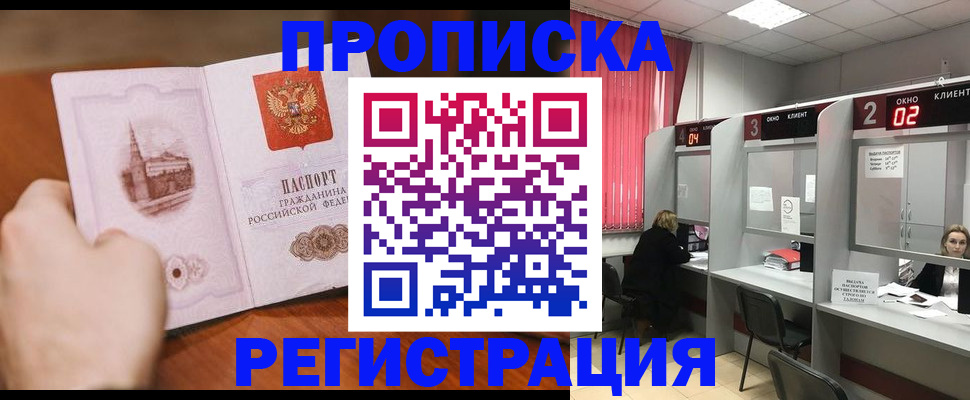 временная регистрация для школы в Судогде