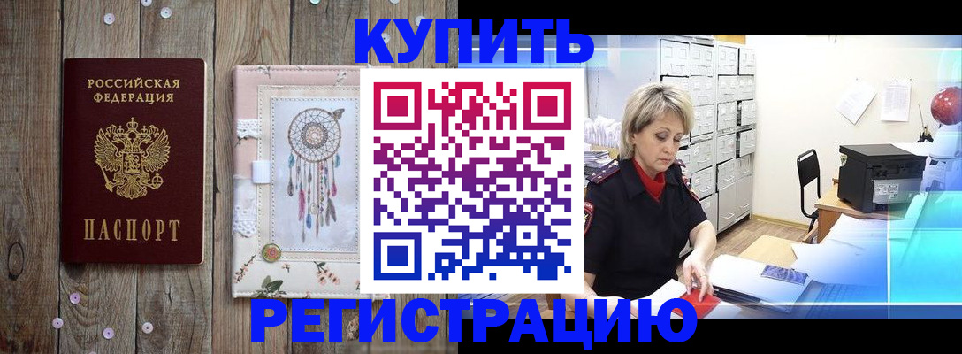 прописка в Судогде